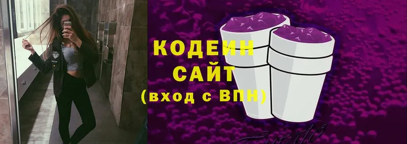 Кодеиновый сироп Lean Purple Drank  Карасук 